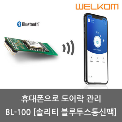 SOLITY Bluetooth pack
