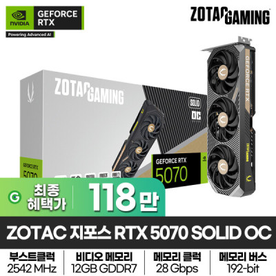 ZOTAC/GAMING/Geforce/RTX/5070/Ti/SOLID/OC/D7/16GB/Graphic Cards