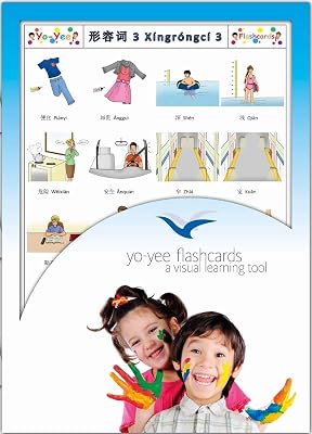 Adjectives Flash Cards in Chinese - Set 3 - Traditional & Simplified Characters - Vocabulary Picture Cards for Toddlers, Kids, Children and Adults - MandarinPinyin