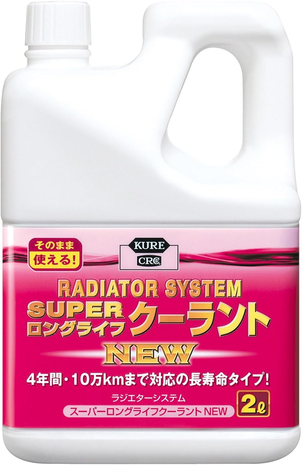 KURE呉工業 Radiator System Super Long Life Coolant NEW Pink 2L 0.53 US gal Coolant 2109