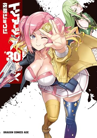 トリアージx 30 ドラゴンコミックスエイジ