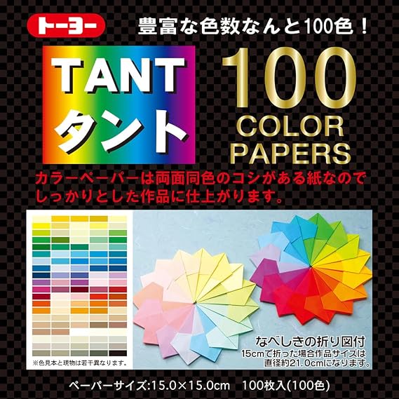 Toyo Origami Tant (007200), 15 cm x 15 cm, 100 Colors, 3584