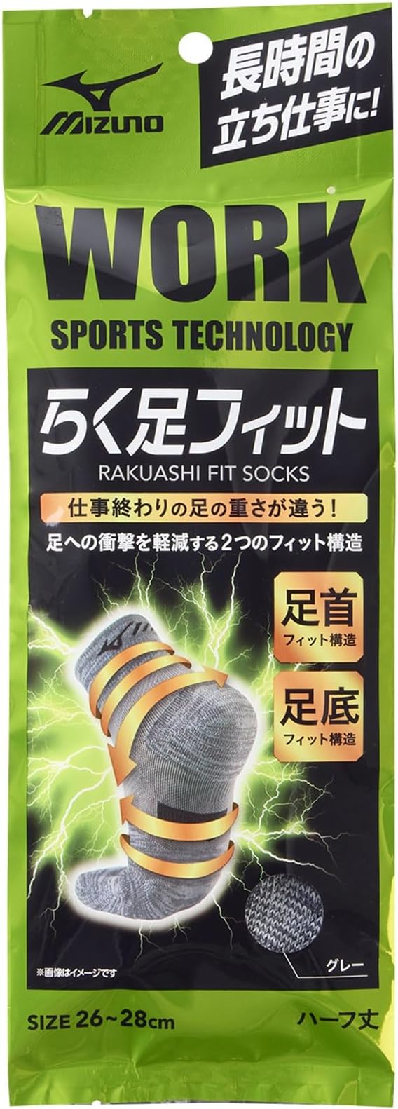 Mizunoミズノ 安全靴用 靴下 ワークソックス らく足フィット 作業用 ハーフ丈 サポート 立ち仕事 メンズ 871-850