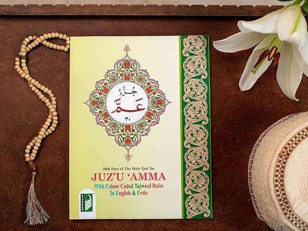 Juz Amma (With Colour Coded Tajweed Rules in English)