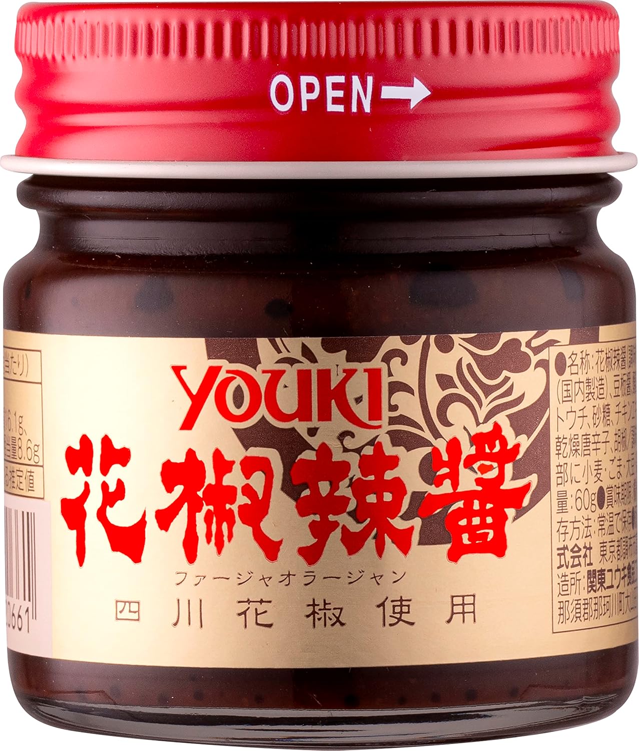 Youki Sichuan Pepper Hot Sauce, 2.1 oz 60 g