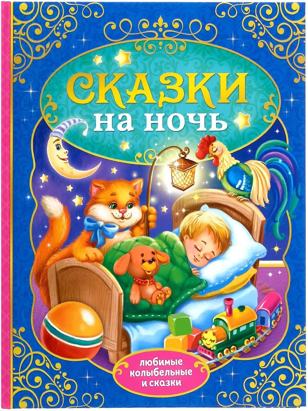 AEVVV Bedtime Stories Book for Kids in Russian – Сказки на ночь with Classic Fairy Tales – Collection of Favorite Lullabies & Tales for Sweet Dreams – Russian Language Childrens Book