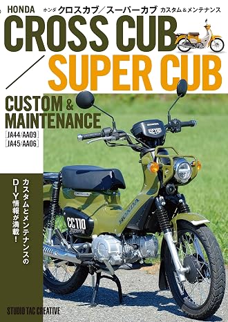 Honda Cross Cub Super Cab Custom & Maintenance